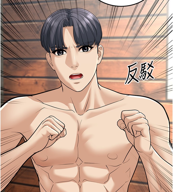 第19话-人家来帮你呼呼~♥ - 第41.jpg页