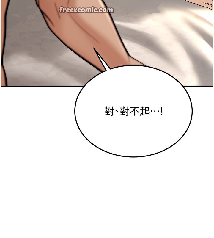 第19话-人家来帮你呼呼~♥ - 第45.jpg页