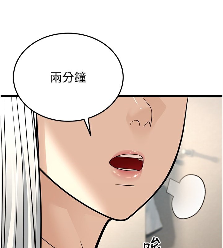 第19话-人家来帮你呼呼~♥ - 第46.jpg页
