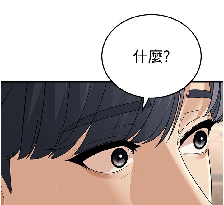 第19话-人家来帮你呼呼~♥ - 第48.jpg页