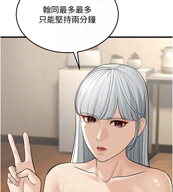 第19话-人家来帮你呼呼~♥ - 第50.jpg页