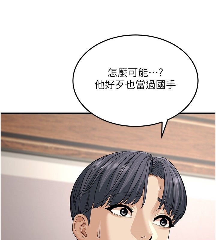 第19话-人家来帮你呼呼~♥ - 第54.jpg页