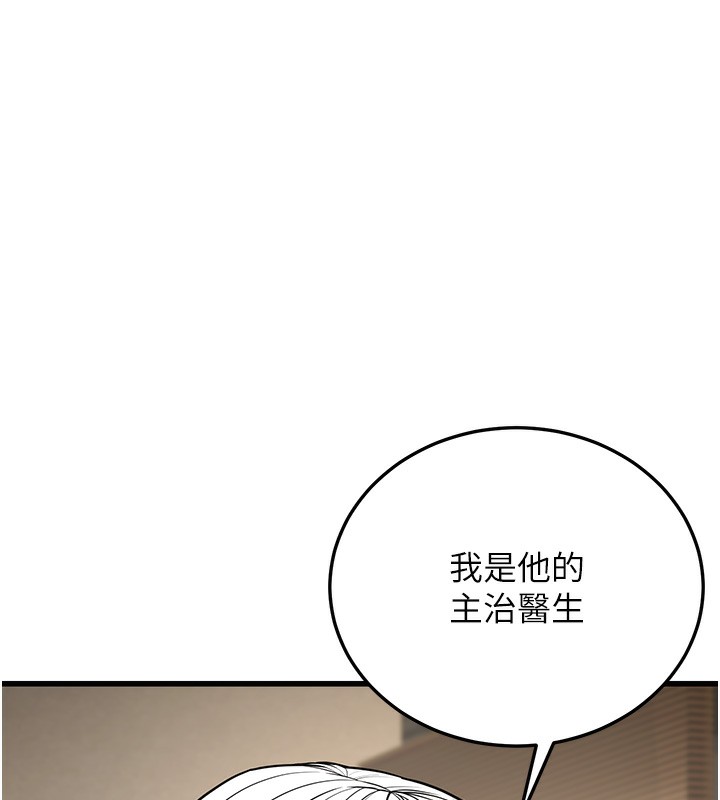 第19话-人家来帮你呼呼~♥ - 第56.jpg页