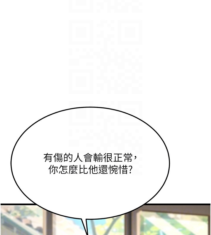 第19话-人家来帮你呼呼~♥ - 第64.jpg页