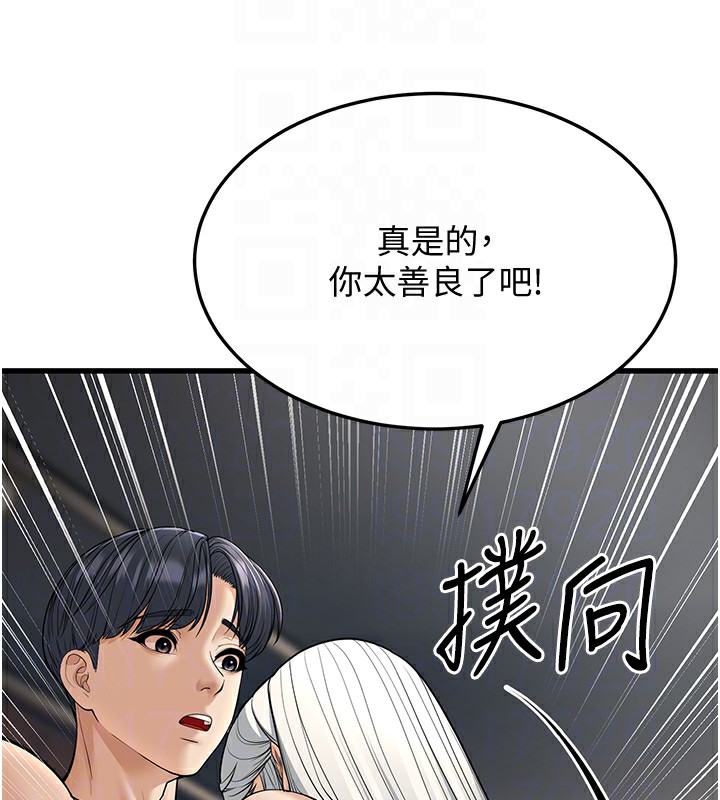 第19话-人家来帮你呼呼~♥ - 第77.jpg页