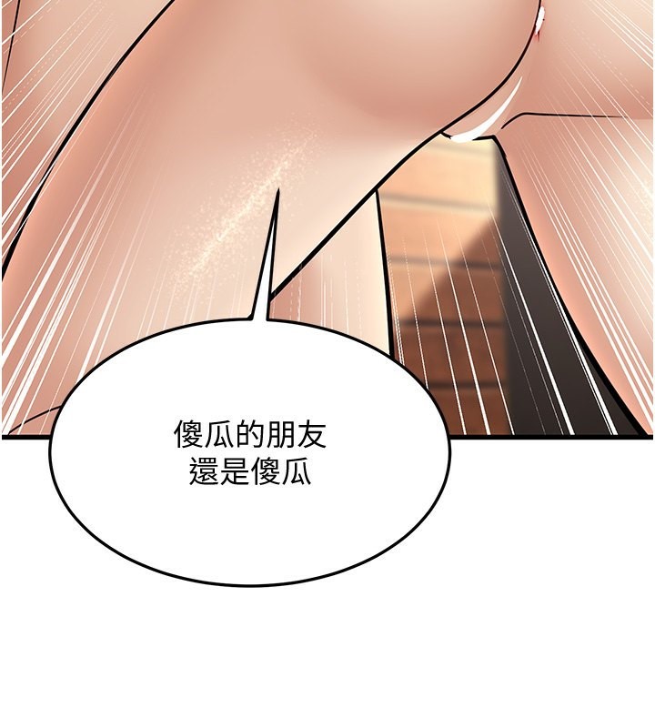 第19话-人家来帮你呼呼~♥ - 第79.jpg页