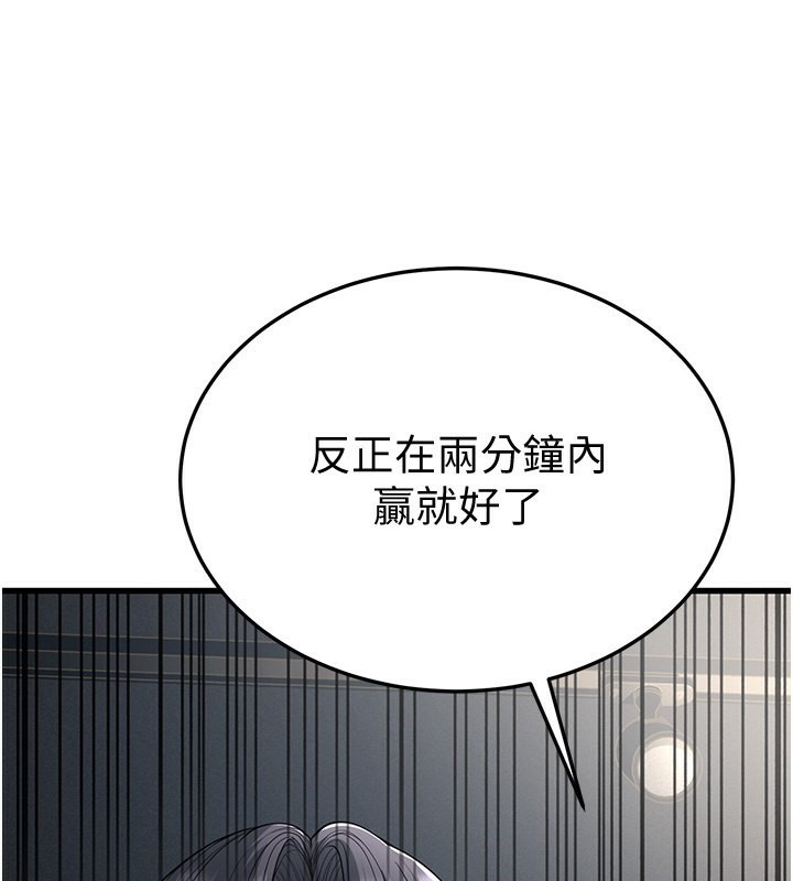 第19话-人家来帮你呼呼~♥ - 第80.jpg页