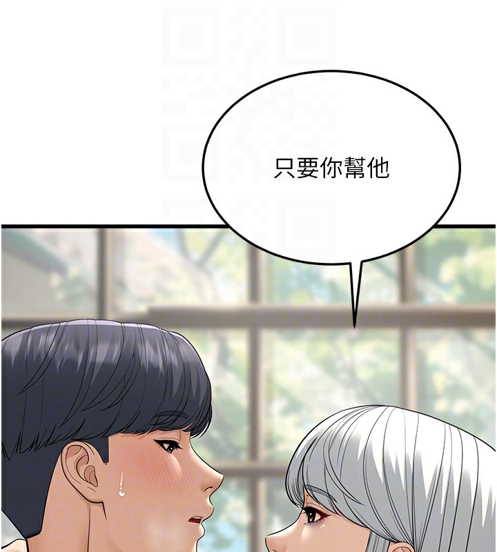 第19话-人家来帮你呼呼~♥ - 第83.jpg页