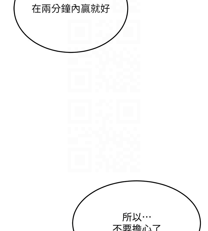 第19话-人家来帮你呼呼~♥ - 第85.jpg页
