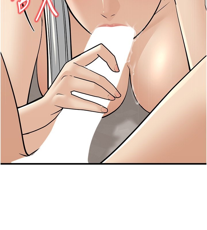 第19话-人家来帮你呼呼~♥ - 第93.jpg页