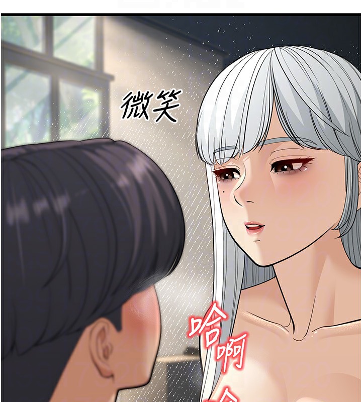 第19话-人家来帮你呼呼~♥ - 第98.jpg页