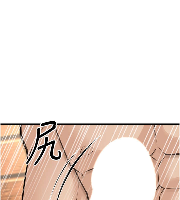 第19话-人家来帮你呼呼~♥ - 第103.jpg页