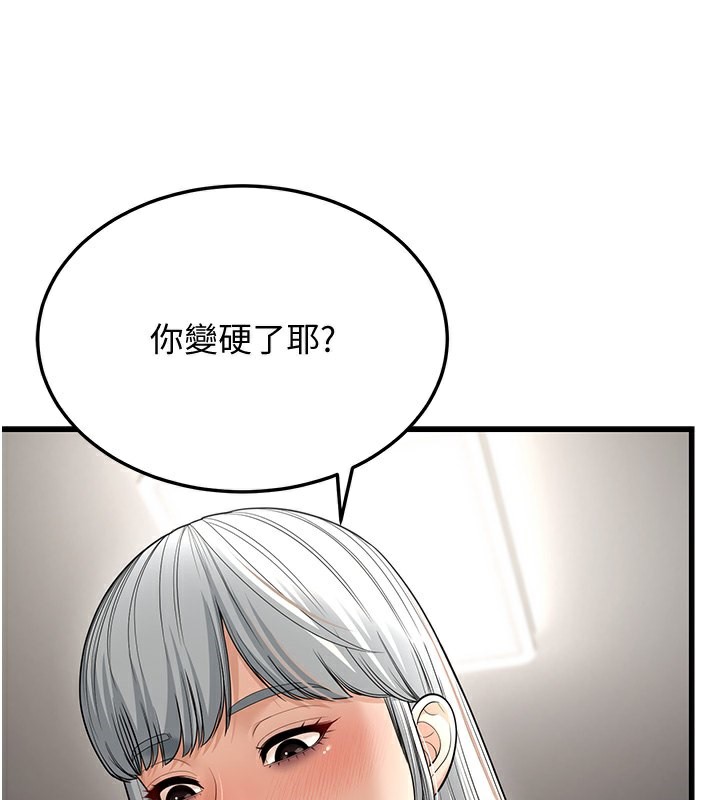 第19话-人家来帮你呼呼~♥ - 第106.jpg页