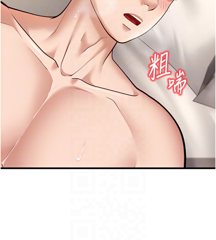 第19话-人家来帮你呼呼~♥ - 第110.jpg页