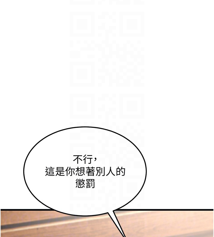 第19话-人家来帮你呼呼~♥ - 第111.jpg页