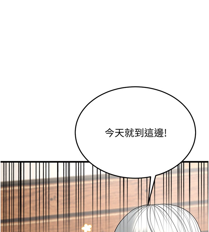 第19话-人家来帮你呼呼~♥ - 第114.jpg页