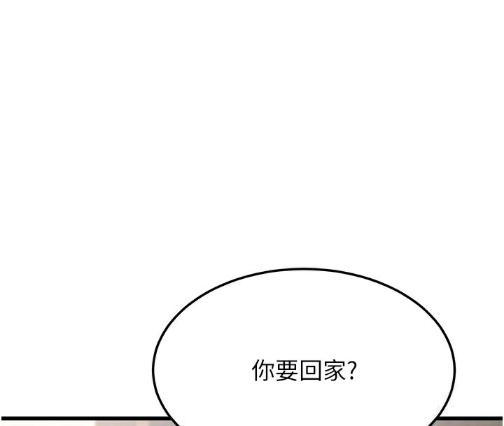 第19话-人家来帮你呼呼~♥ - 第121.jpg页
