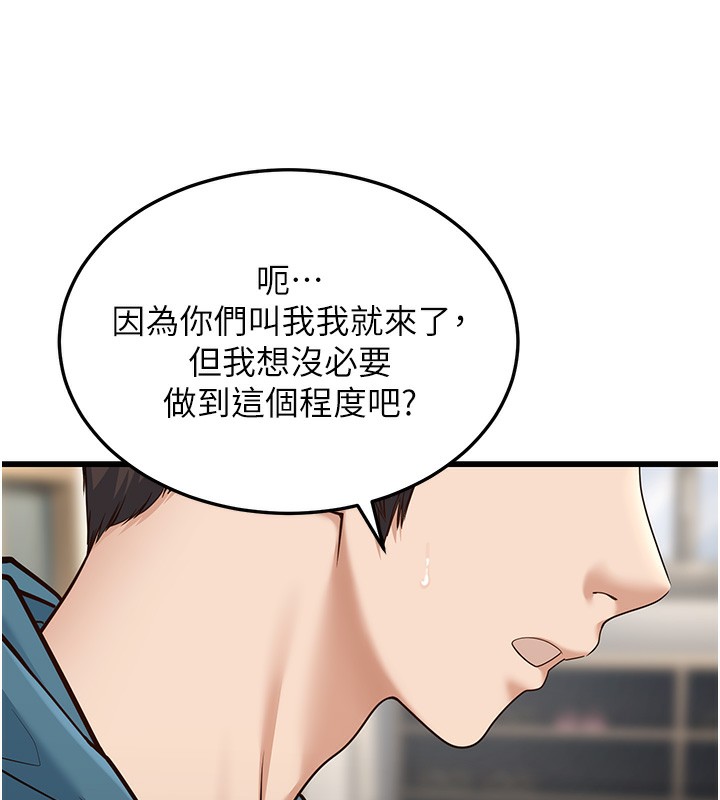 第19话-人家来帮你呼呼~♥ - 第124.jpg页