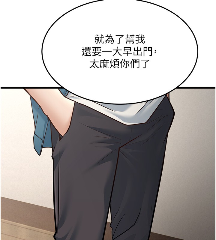 第19话-人家来帮你呼呼~♥ - 第126.jpg页