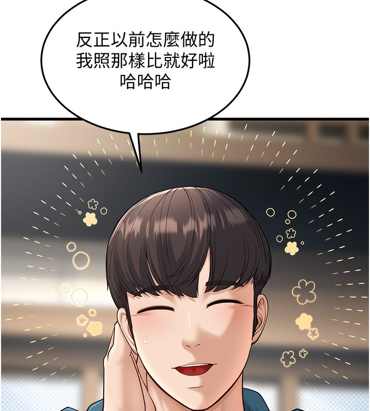 第19话-人家来帮你呼呼~♥ - 第129.jpg页