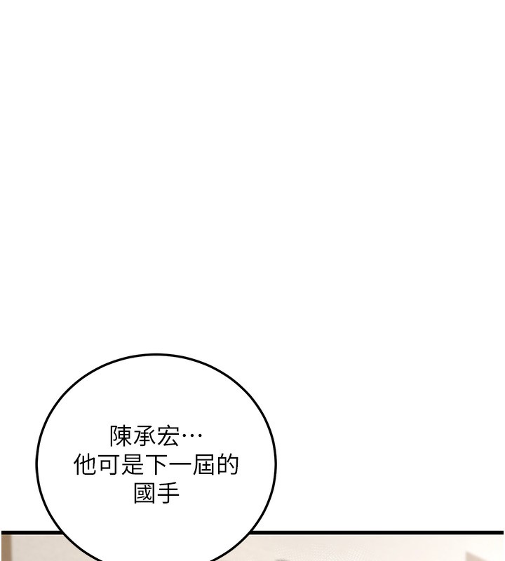 第19话-人家来帮你呼呼~♥ - 第134.jpg页