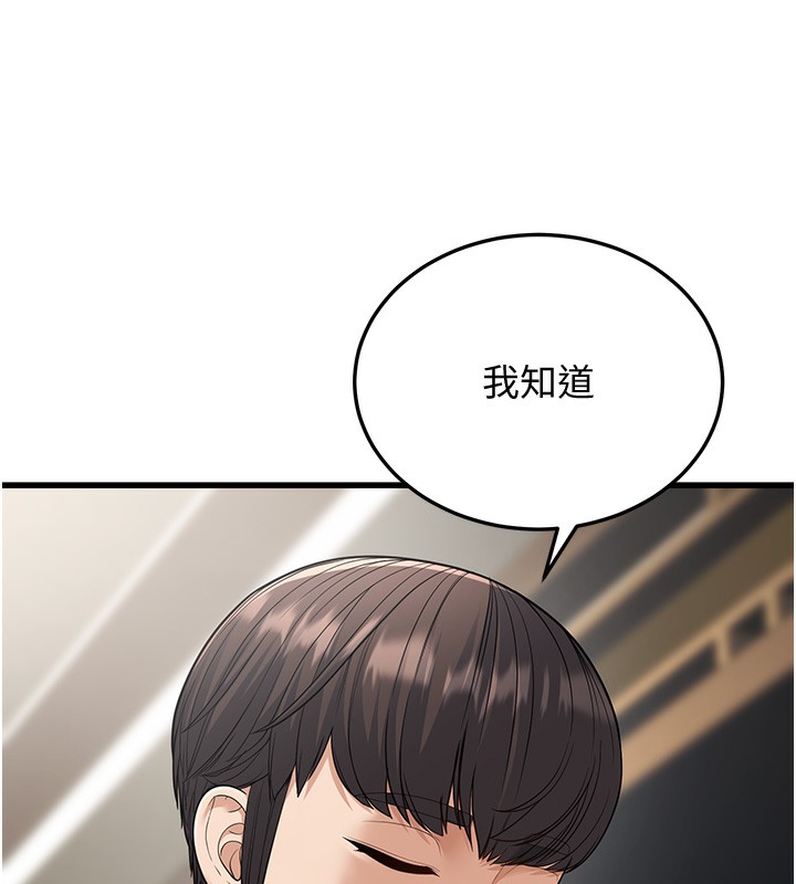 第19话-人家来帮你呼呼~♥ - 第137.jpg页