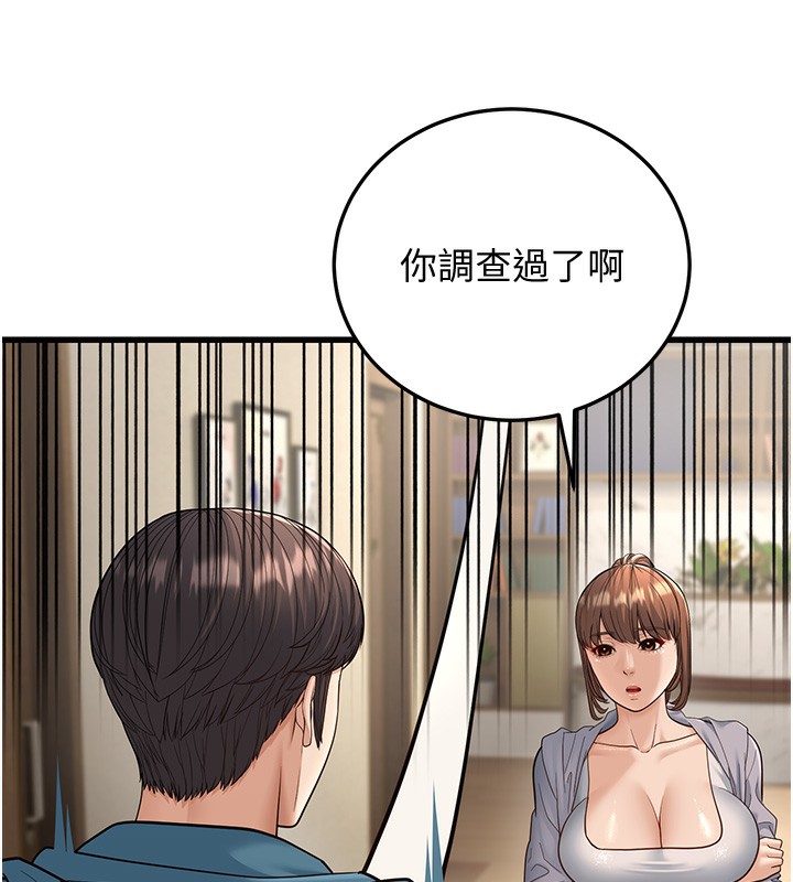 第19话-人家来帮你呼呼~♥ - 第140.jpg页