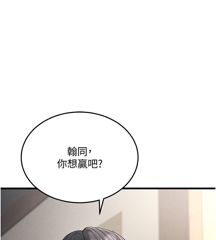第19话-人家来帮你呼呼~♥ - 第142.jpg页