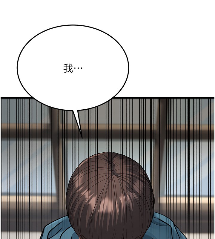 第19话-人家来帮你呼呼~♥ - 第148.jpg页