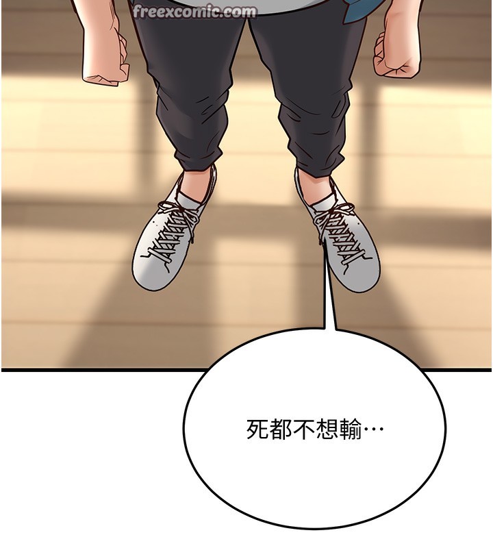 第19话-人家来帮你呼呼~♥ - 第150.jpg页