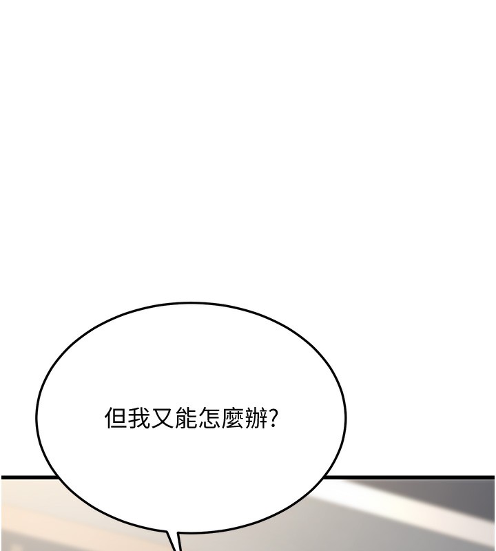 第19话-人家来帮你呼呼~♥ - 第151.jpg页