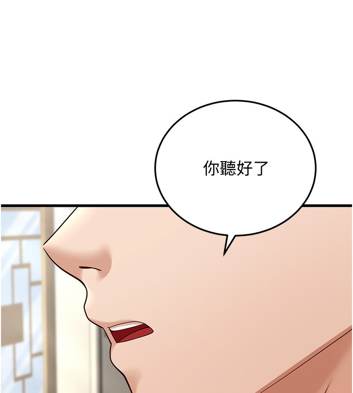 第19话-人家来帮你呼呼~♥ - 第154.jpg页