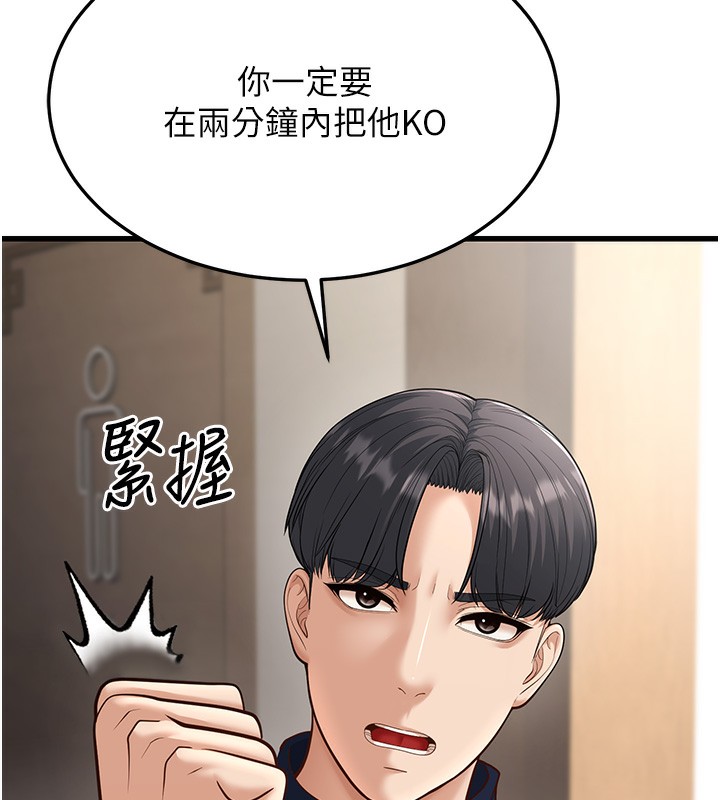 第19话-人家来帮你呼呼~♥ - 第156.jpg页