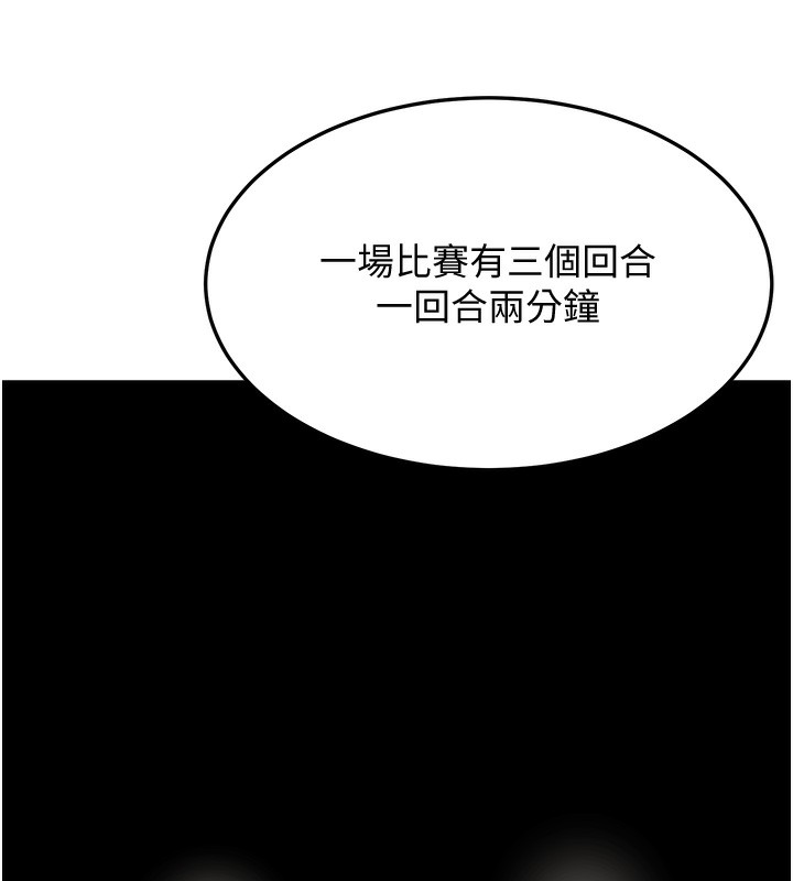 第19话-人家来帮你呼呼~♥ - 第159.jpg页
