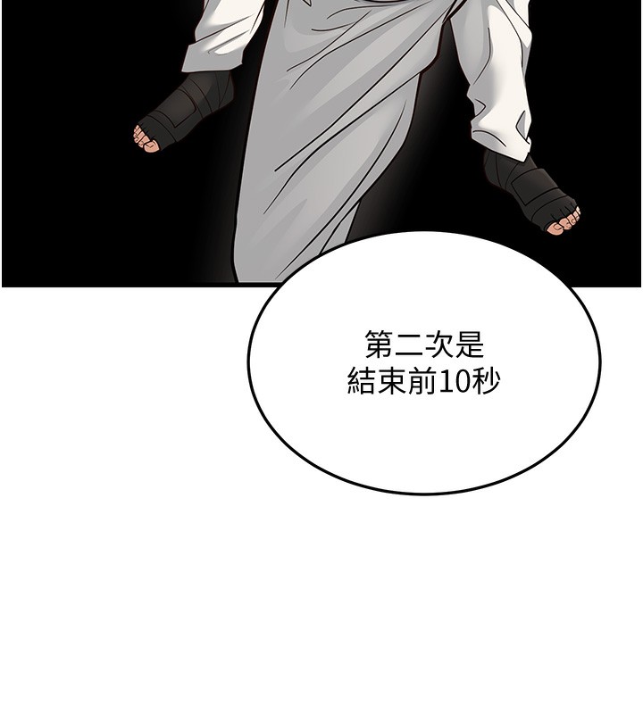 第19话-人家来帮你呼呼~♥ - 第164.jpg页