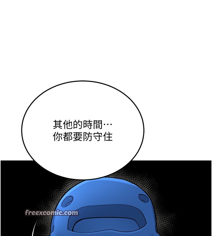 第19话-人家来帮你呼呼~♥ - 第165.jpg页