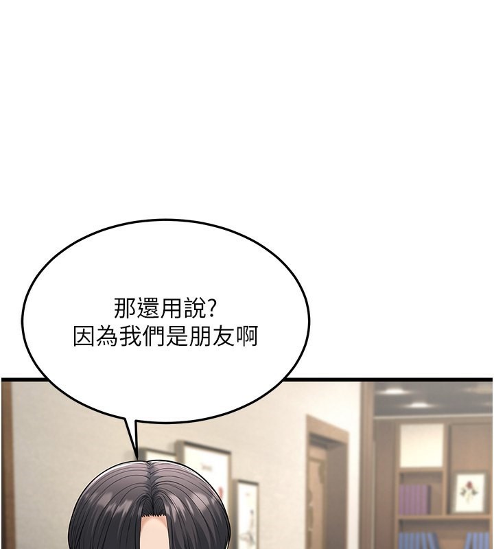 第19话-人家来帮你呼呼~♥ - 第172.jpg页