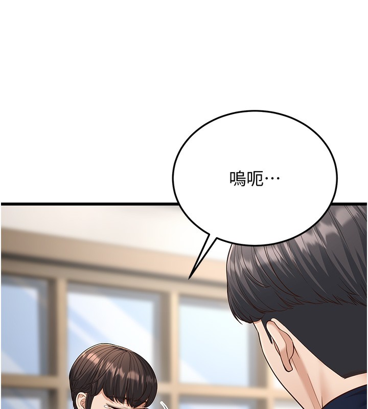 第19话-人家来帮你呼呼~♥ - 第176.jpg页