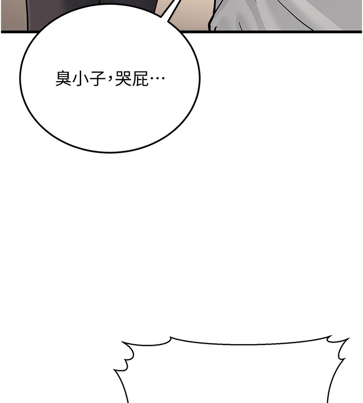 第19话-人家来帮你呼呼~♥ - 第178.jpg页