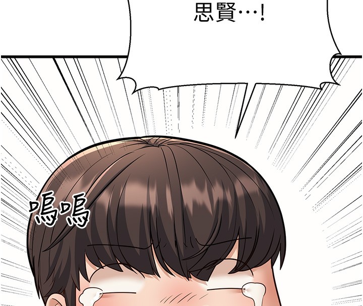 第19话-人家来帮你呼呼~♥ - 第179.jpg页