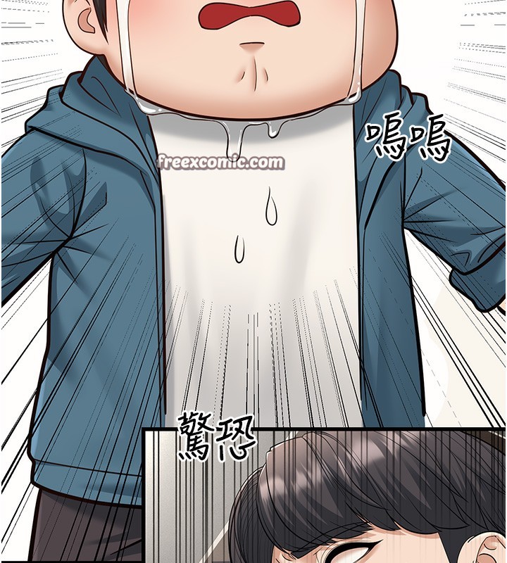 第19话-人家来帮你呼呼~♥ - 第180.jpg页