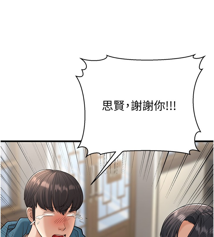 第19话-人家来帮你呼呼~♥ - 第182.jpg页