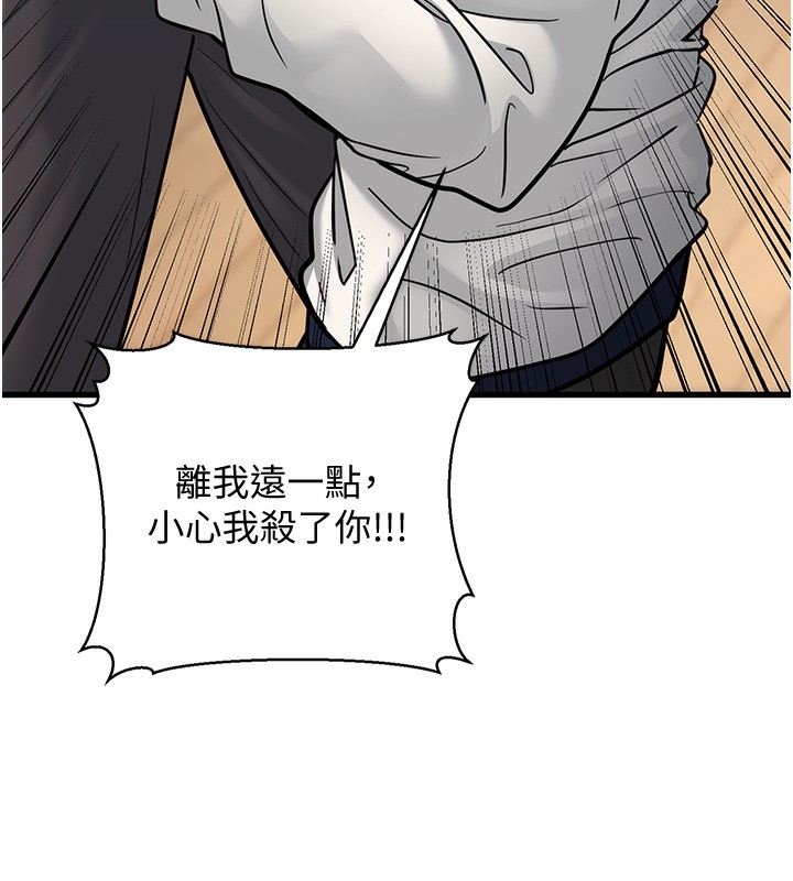 第19话-人家来帮你呼呼~♥ - 第184.jpg页