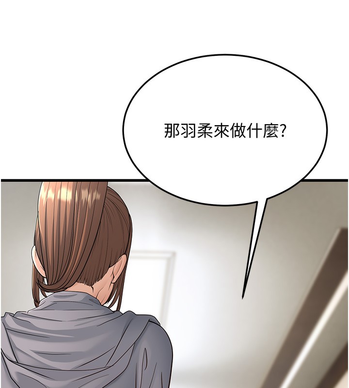 第19话-人家来帮你呼呼~♥ - 第185.jpg页