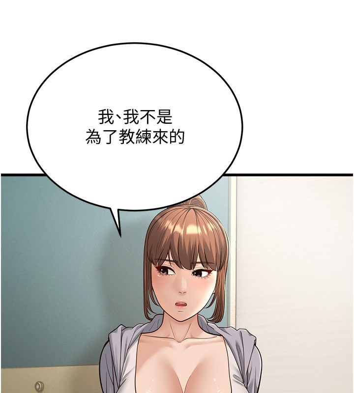 第19话-人家来帮你呼呼~♥ - 第188.jpg页