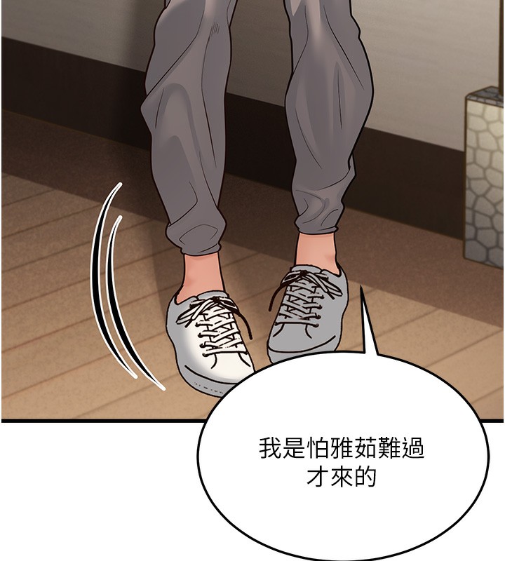 第19话-人家来帮你呼呼~♥ - 第190.jpg页