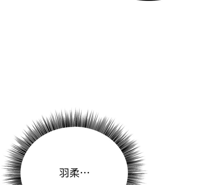 第19话-人家来帮你呼呼~♥ - 第191.jpg页