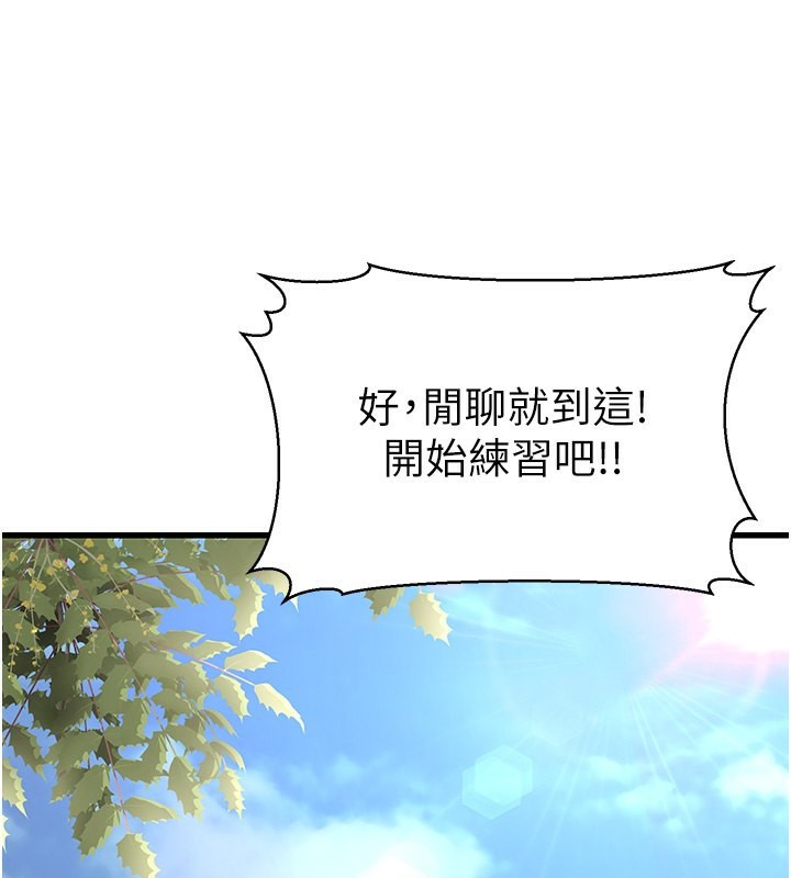 第19话-人家来帮你呼呼~♥ - 第194.jpg页