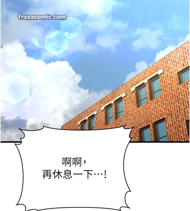 第19话-人家来帮你呼呼~♥ - 第195.jpg页