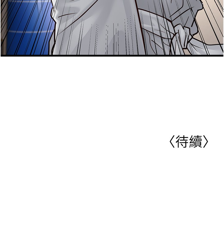 第19话-人家来帮你呼呼~♥ - 第206.jpg页
